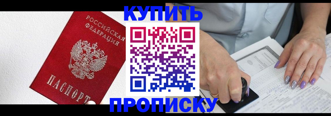 прописка паспорт в Пикалёво
