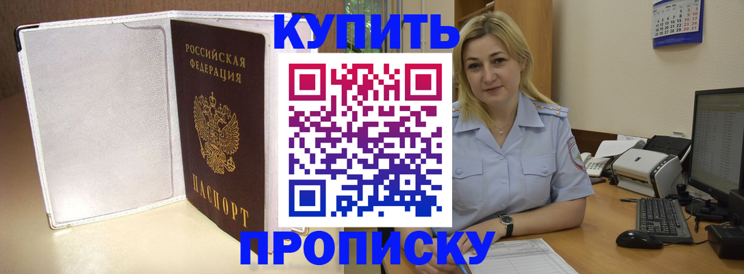 временная регистрация надежно в Пикалёво