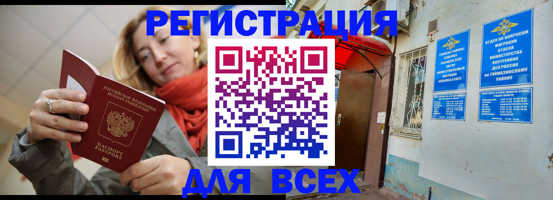 прописка иностранных граждан в Пикалёво